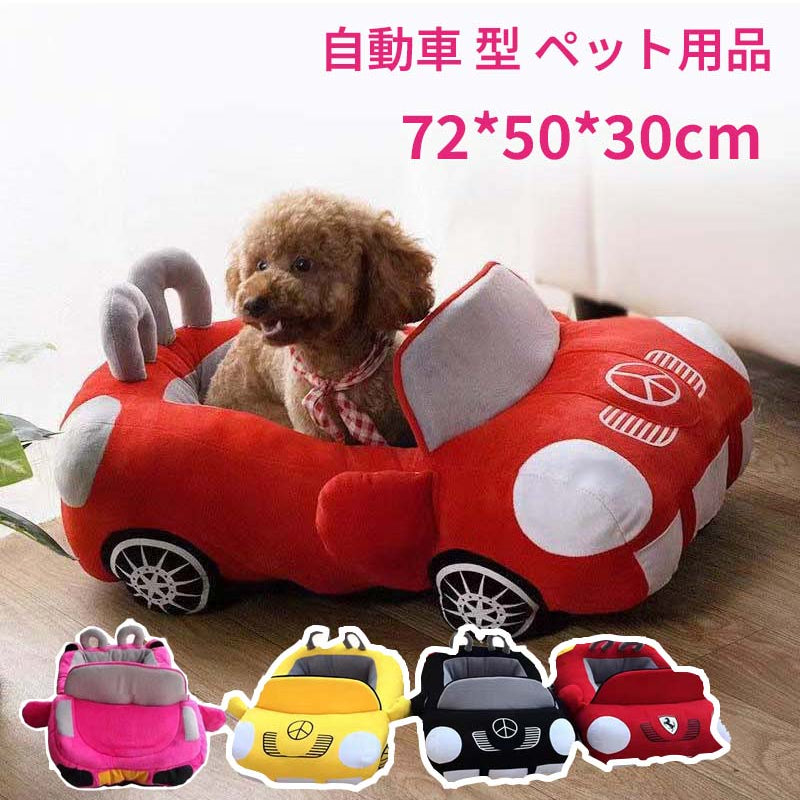 Dog bed car