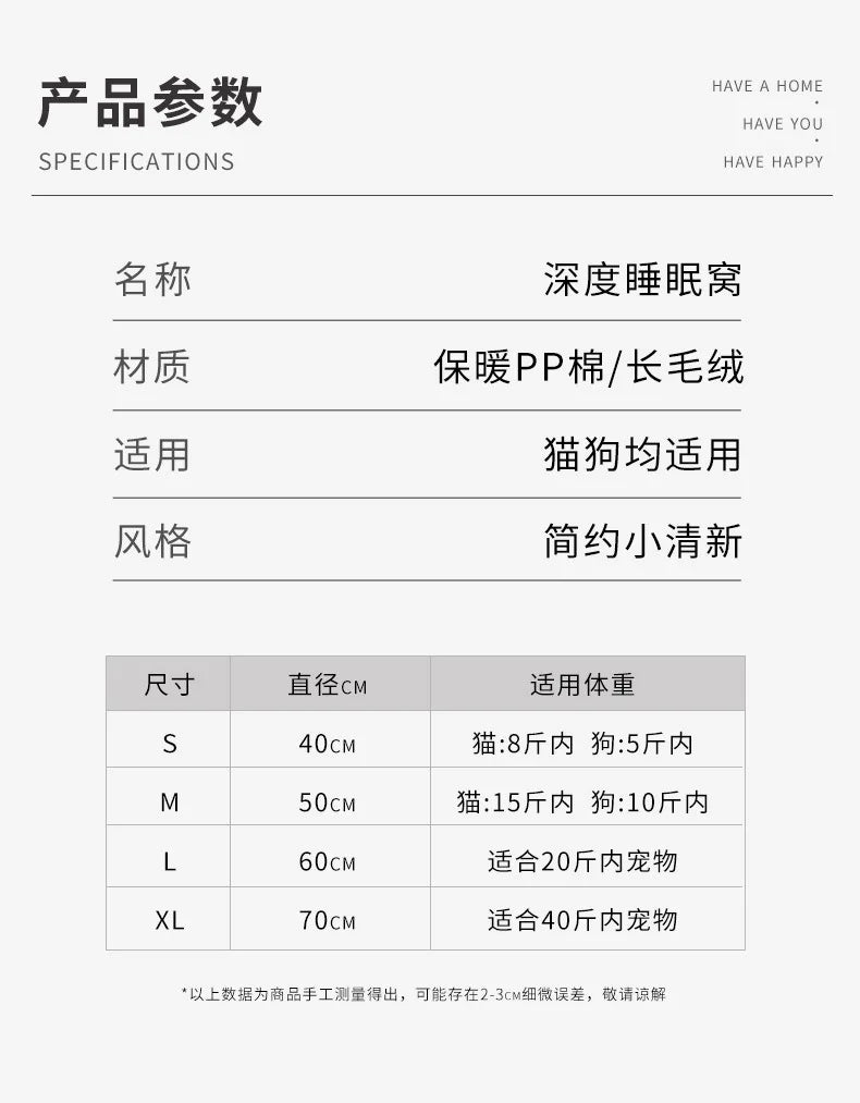 Tail Chasers Round Dog Bed in plush fabric, ideal for cold weather and perfect as a plush cat bed for cold weather.